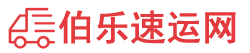 贵阳物流专线,贵阳物流公司